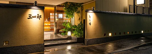 写真：とり市夜の外観